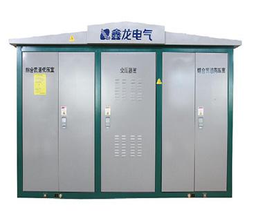 XZBW-12 铁路远动高压/低压预装式变电站